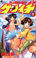 史上最強の弟子ケンイチ　松江名俊　直筆サイン入りTシャツ 史上最強の弟子ケンイチ 松江名俊 直筆サイン入りTシャツ