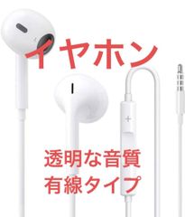 【人気】ヘッドホン イヤフォン 通話可能 音量調節 HIFI音質  高遮音性 マイク付き ステレオ イヤホン リモコン付き 3.5mmジャック イヤホン Android/ios/ipad 有線 多機種対応