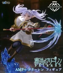 2026年最新】AMP＋ フリーレン フィギュアの人気アイテム - メルカリ