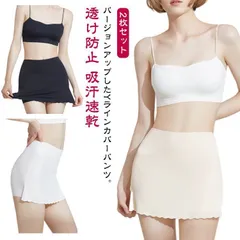 1枚履きOK ペチコート アンダーショーツ ペチパンツ ペチスカート Yラインカバーパンツ ショーツ インナー 透けない ひびかない Yラインカバーパンツ Yラインカバー シームレス 無縫製 ショート#hksho658488