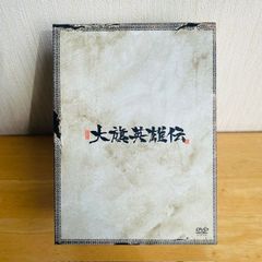 中国ドラマ 　大旗英雄伝　DVD-BOX