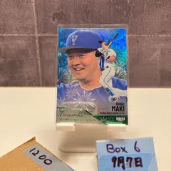 2025年最新】牧 サインの人気アイテム - メルカリ