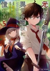 森井ユカ ひみつのブルボンキーホルダー Les Porte-cles Bourbon