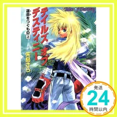 【中古】 恋しいシャープで待ってれば/講談社/矢島さら 中古】 恋しいシャープで待ってれば/講談社/矢島さら