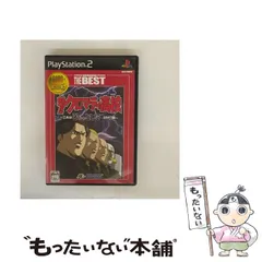 【中古】 魁!! クロマティ高校 ハドソン･ザ･ベスト [PS2] / コナミ
