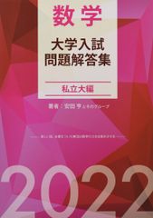 産婦人科専門医のための必修知識 2022年度版 - メルカリ