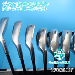 レディースアイアンセット ダンロップ ゼクシオ2006モデル/MP400L 8本セット/L/0 7039