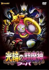 フーパ　映画光輪の大魔神の特典です。 2025年最新】フーパ 映画 特典の人気アイテム - メルカリ