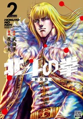 2025年最新】北斗の拳 マミヤの人気アイテム - メルカリ