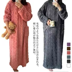 無地 冬 ルームウェア ルームワンピース 寝巻き ワンピース プレゼント 暖かい 大人用 パジャマ ゆったり ルームウェア 長袖 あったか かわいい 部屋着 マタニティ ボアワンピース ロング丈 カジ#yskma602769