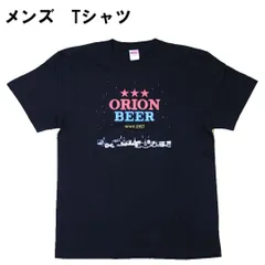 2024年最新】orion beer shirtの人気アイテム - メルカリ