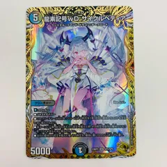 2025年最新】龍素記号wDサイクルペディアの人気アイテム - メルカリ