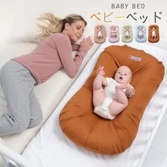 ベビーベッドインベッド ベビーベッド ミニ 添い寝ベッド 赤ちゃん 寝返り防止 乳幼児用ベッド 持ち運び便利 転落防止 柔らかい 通気 洗濯可能 新生児