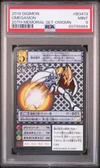オメガモンbo413 　psa10 71g4mjgkcZL._UF350,350_QL50_.jpg