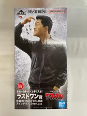 2025年最新】ザファブル ラストワンの人気アイテム - メルカリ