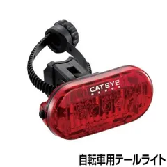自転車 ライト キャットアイ TL-LD155-R OMNI5（オムニ5） テールライト リアライト