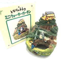 ジブリ - ジブリ「となりのトトロ」ジオラマ風  ミニウォーターガーデン「釣りに行こう」 ジブリ となりのトトロ ミニウォーターガーデン 釣りに行こう