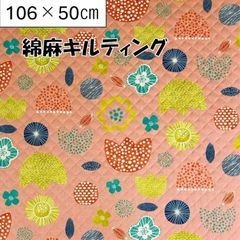 キルティング生地 綿麻キルティング チューリップ 花柄 生地 プリント 北欧風 ハンドメイド106cm x 50cm