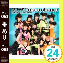 【帯あり】✨ほぼ新品✨ワクテカ Take a chance [CD] モーニング娘。; モーニング娘。_06
