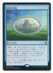 【MTG】祖先の幻視(foil) 英)【Foil】祖先の幻視 / Ancestral Vision【TSR】 No.052｜MtG