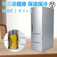 ミニ冷蔵庫 小型 冷温庫 保温保冷庫 クーラー/ウォーマー 家庭用 車載両用 旅行用 卓上冷蔵庫 ポータブル USB電源 コンパクトなサイズ USB冷蔵庫冷凍庫