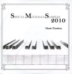 【中古】同人音楽CDソフト SHIN’YA MITSUDA’S SAMPLES 2010 / Music Pandora