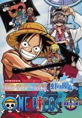 ONE PIECE 원피스 피프스 시즌 TV 오리지널 무지개의 저편에 전편 4(제139화~제140화)
