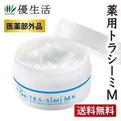 送料無料 薬用トラシーミM