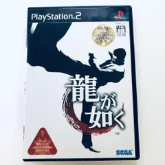 【PS2】龍が如く　プレイステーション2　ソフト