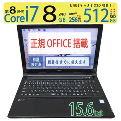 【ブルーレイも見れる・爆速 i7・512GB】◆ NEC LAVIE PC-NS700JAB-KS / 15.6型 / 高速 i7-8550U /新SSD 512GB / メモリ8GB / win11 / 正規 Office