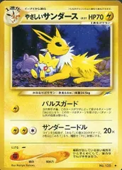 ポケモン - やさしいサンダース psa10 旧裏面(希少) ポケモン - やさしいサンダース psa10 旧裏面(希少) 2025年最新