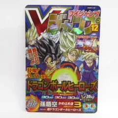 2024年最新】vjr 孫悟空の人気アイテム - メルカリ