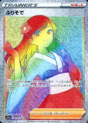 2025年最新】ポケモンカード ふりそで hrの人気アイテム - メルカリ
