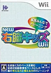 【中古】Wiiソフト NEW右脳キッズWii