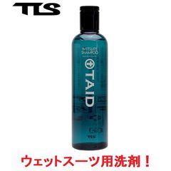 【新品未使用】TOOLS ツールス TAID WETSUITS SHAMPOO ウェットスーツシャンプー　ウエットスーツ用 シャンプー 洗剤 洗浄剤 サーフケア用品 ツールスの必須アイテム