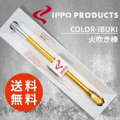 ファイアーブラスター《寄木/ストライプVer2》　ロングタイプ火吹き棒 2025年最新火吹き 真鍮の人気アイテム - メルカリ