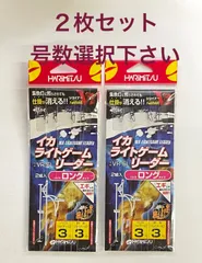 【値下しました】イカメタルリーダー　イカライトゲームリーダー ロング VR-6L  ２枚セット　3号or5号選択下さいのサムネイル