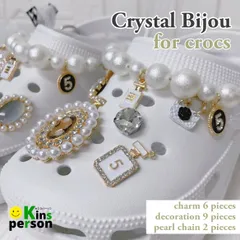 在庫僅か 新品 クロックス用 クリスタル装飾セット サンダルアクセサリーセット