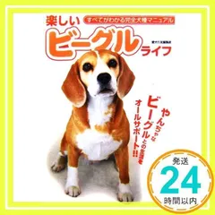 2024年最新】愛犬の友の人気アイテム - メルカリ