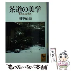 2025年最新】田中_仙翁の人気アイテム - メルカリ