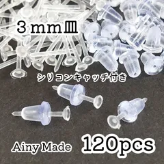 【120個】 3mm皿  樹脂ピアスパーツ  シリコンキャッチ付き