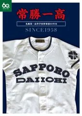 ミズノ　履正社　ベースボールシャツ　L  センバツ　91回選抜高校野球　2019 ミズノ履正社ベースボールシャツL センバツ91回選抜高校野球2019