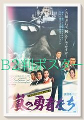 二谷映画シネマポスター邦画日活レトロアンティーク東映松竹