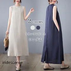 リネンワンピース ノースリーブ レディース 夏 ワンピース ロング ゆったり コットンリネン 涼しい 薄手 ロングワンピ バックボタン 袖なし