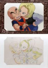 [중고] 잡화 인조 인간 18호 & 크릴린 메모리얼 원화 아트 PLUS [이치 반 쿠지 드래곤 볼 STRONG CHAINS!!] G상