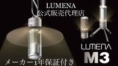 【公式】LUMENA ルーメナー「M3」　ベージュ