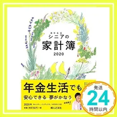 2024年最新】羽仁もと子 家計簿の人気アイテム - メルカリ