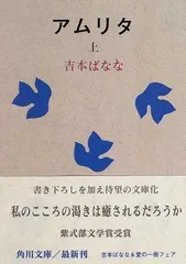 きれいな状態です絶版　悟りへの道　シャーンティデーヴ著　美本　アムリタ