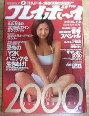 2024年最新】PLAYBOY 山口百恵の人気アイテム - メルカリ