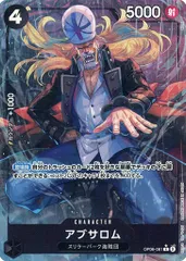 アブサロム(パラレル) R [双璧の覇者] OP06-081 傷有り ワンピースカードゲームのサムネイル